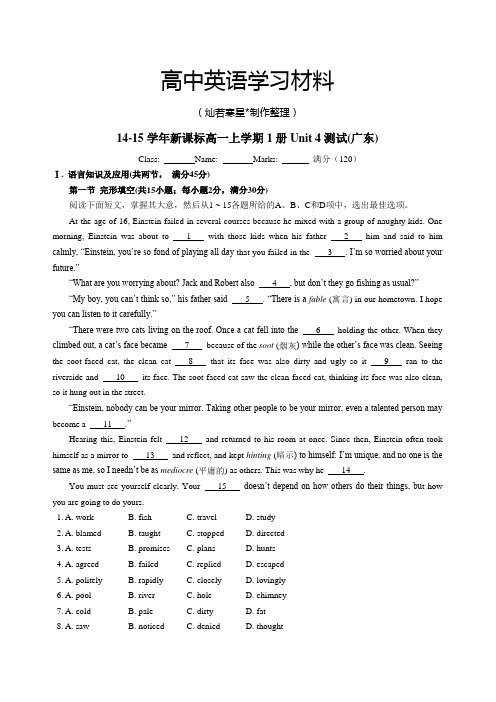 人教版高中英语必修一高一上学期1册Unit 4测试(广东)