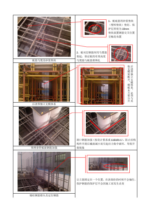 房建工程工艺样板展示区实施指南(细部做法)