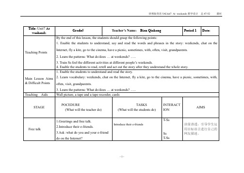 译林牛津英语五年级上册5A Unit7