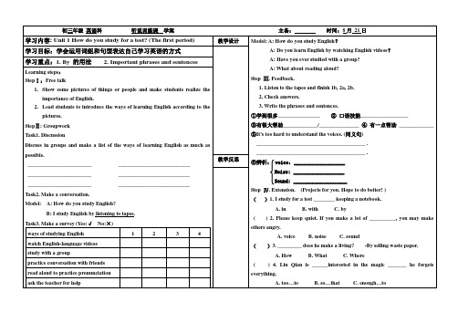 九年级Unit1一课时学案