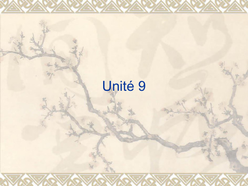 [法语学习]U9U13