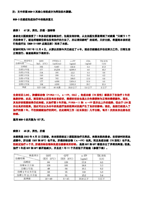 阿拉伯木聚糖在癌症免疫治疗中的临床意义