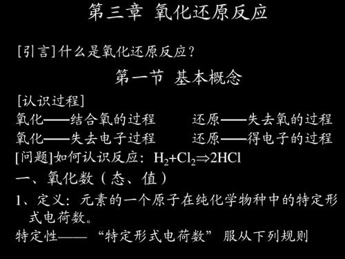 高中化学竞赛 无机化学10