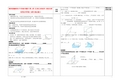 高中数学 第1章《立体几何初步》垂直关系的判定导学案 北师大版必修2(1)