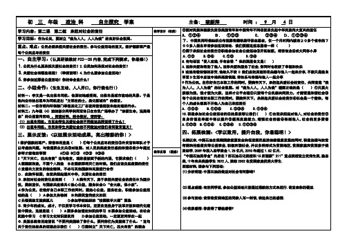 第二课 第二课时