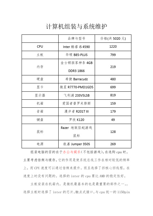 计算机品牌与型号