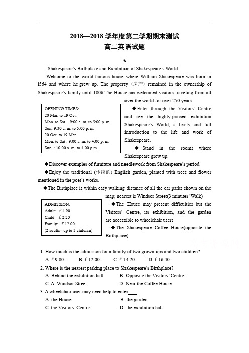 2017-2018学年高二下学期期末考试英语试题 含答案