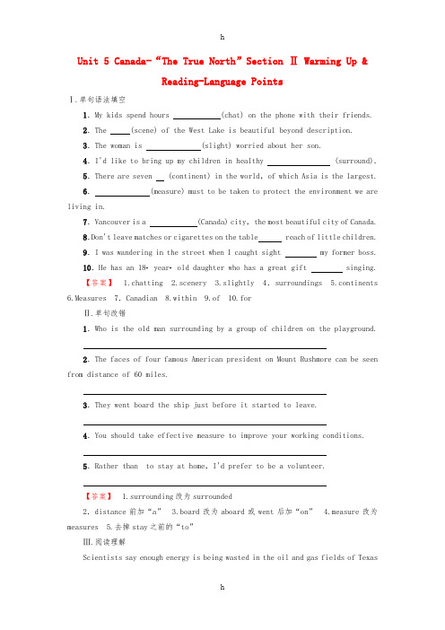 2016-2017学年高中英语Unit5Canada-“TheTrueNorth”SectionⅡW