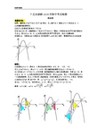 十五法破解2018河南中考压轴题