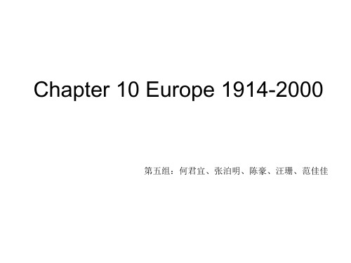 欧洲文化简史