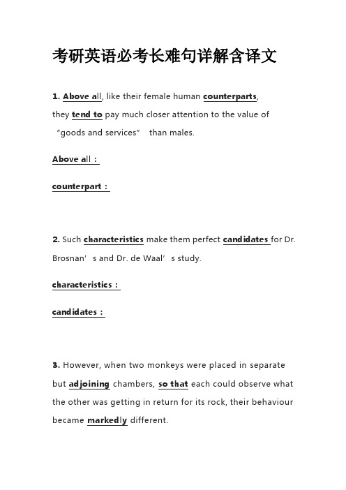 考研英语必考长难句详解含译文counterpart