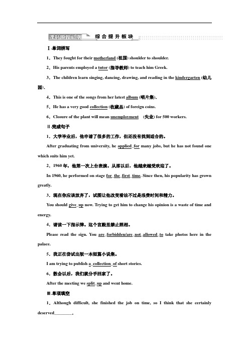 高二英语牛津译林版选修8同步课下作业unit2section3课时跟踪检测综合提升含答案