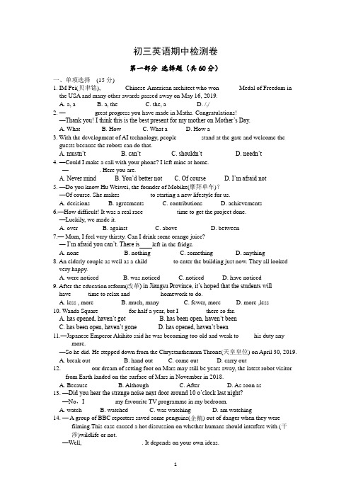 初三英语2019-2020年度期中检测卷(Word版含答案)