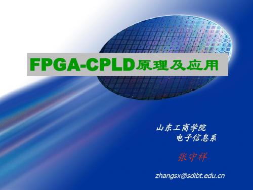 第8章 SOPC技术开发概述