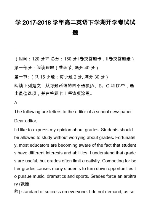 高中英语真题：学2017-2018学年高二英语下学期开学考试试题_1