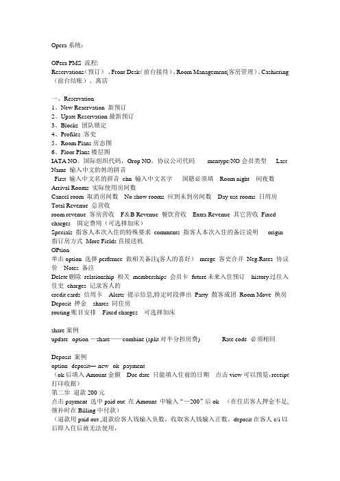 Opera系统