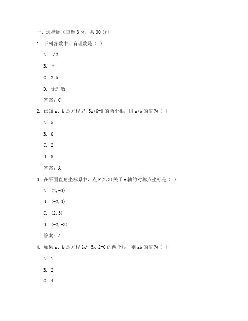 昆山初一期末数学试卷答案