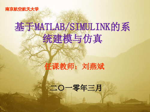 simulink实例(有好多实例)解析