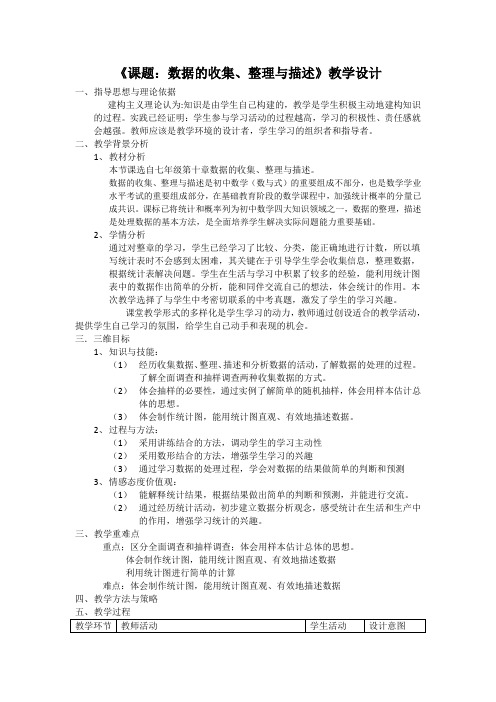 新人教版七年级数学下册《十章 数据的收集、整理与描述  复习题10》教案_0