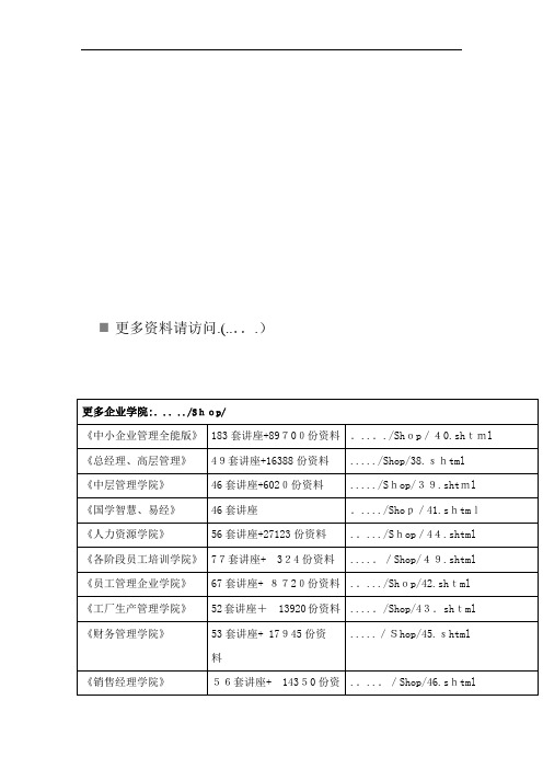 保险公司追偿案例解析