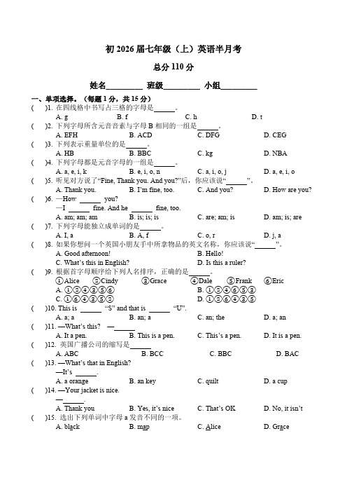 四川省遂宁东辰荣兴国际学校2023-2024学年七年级上学期第一次月考英语试卷(含答案)