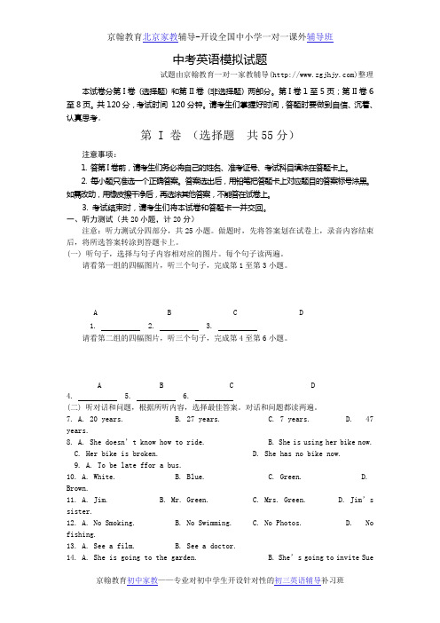 初中英语辅导山东临沂市2012年中考模拟考试英语试题