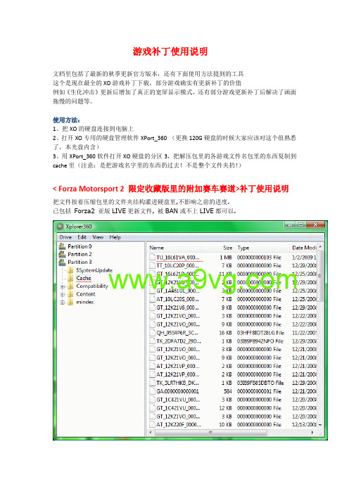 xbox360数据线套装使用说明(必看)