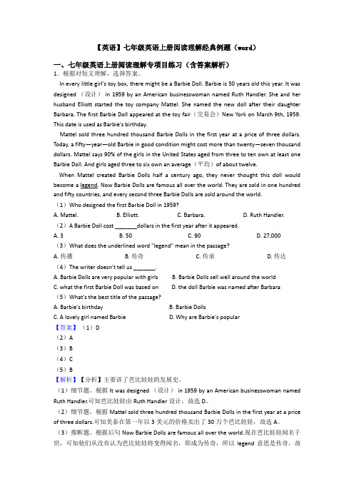 【英语】七年级英语上册阅读理解经典例题(word)