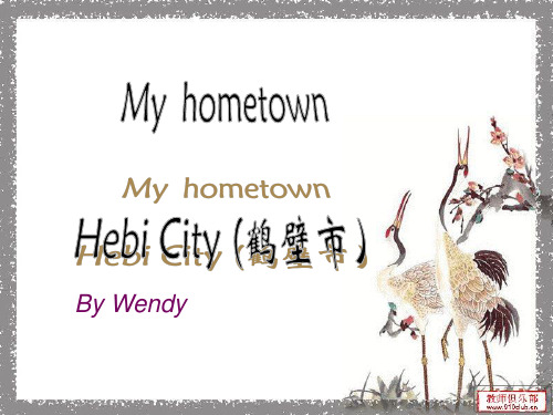 My  hometown-鹤壁市