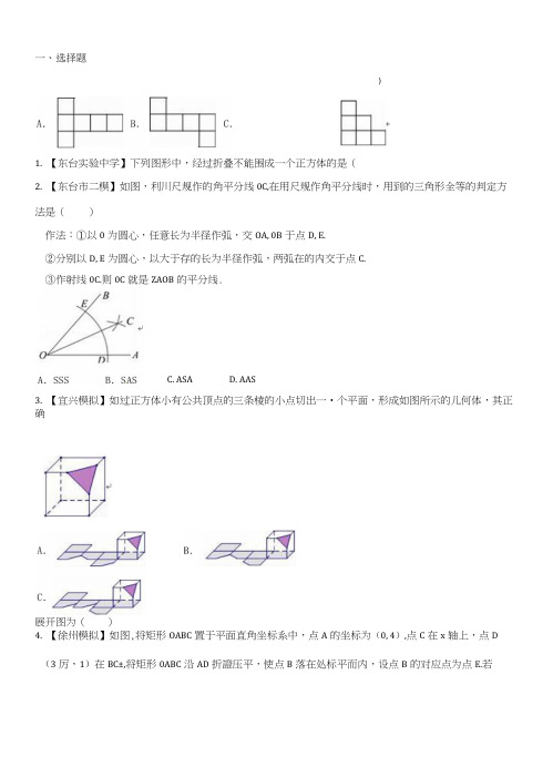 专题13操作性问题--江苏中考数学试题分类汇编.doc