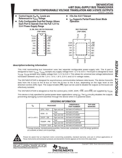 SN74AVC4T245RGYR中文资料