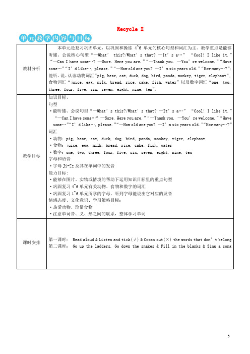广东省江门市第二小学三年级英语上册Recycle2第一课时教案人教PEP