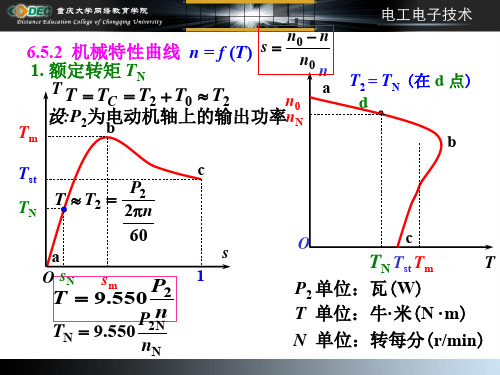 机械特性曲线