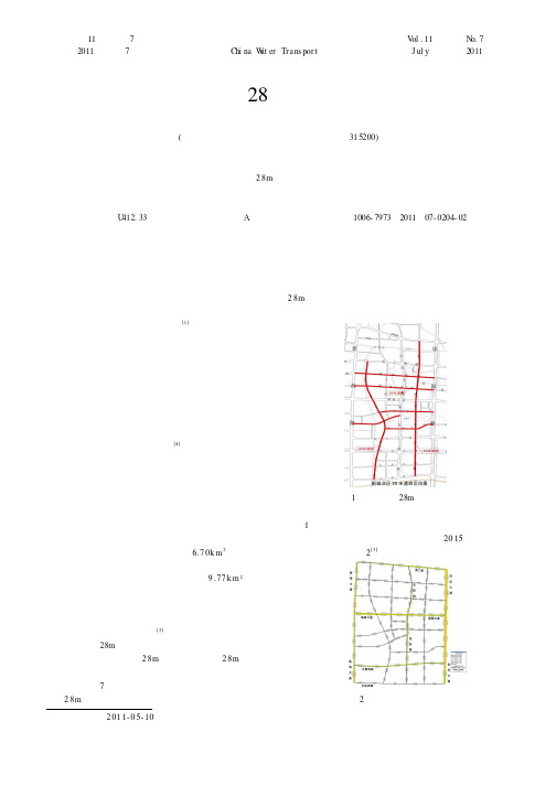 镇海新城南北区28米宽道路横断面设计