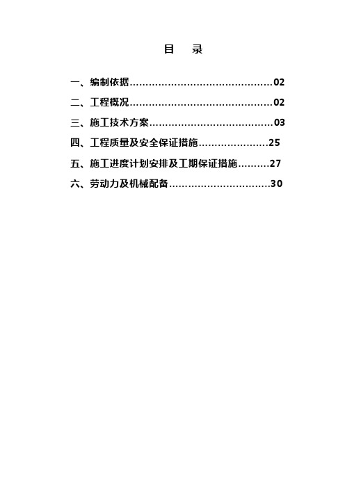 逆作法沉井施工方案