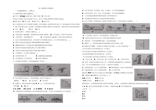 泰山区2019年八年级物理期中测试