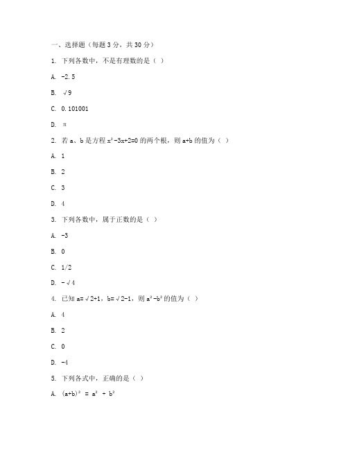 初二上册期中考数学试卷