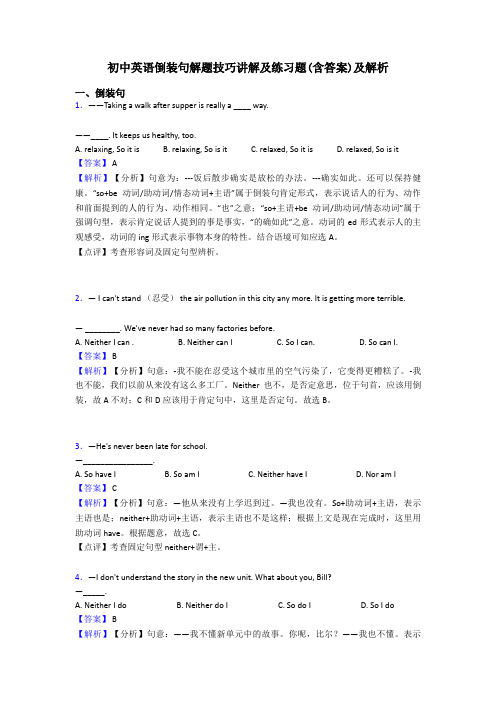 初中英语倒装句解题技巧讲解及练习题(含答案)及解析