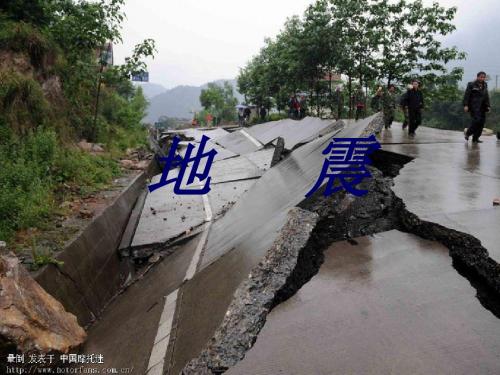 青岛版小学科学《地震》课件