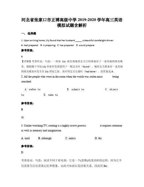 河北省张家口市正博高级中学2019-2020学年高三英语模拟试题含解析