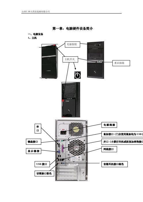 收银员操作手册