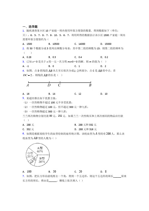 2021-2022年通化市初一数学上期末一模试卷附答案