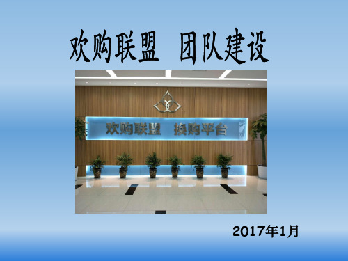 团队建设(完整版)