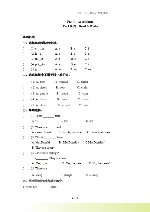 分层训练四年级下册英语一课一练Unit4Atthefarm课时4人教PEPword版含答案