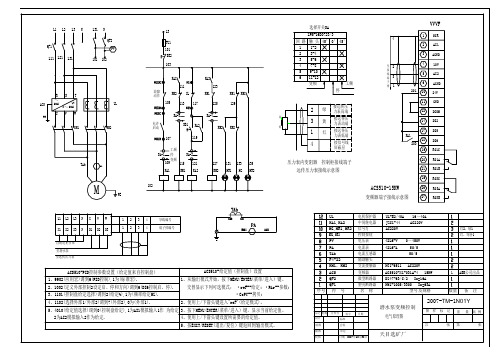 ACS510变频PID控制原理图