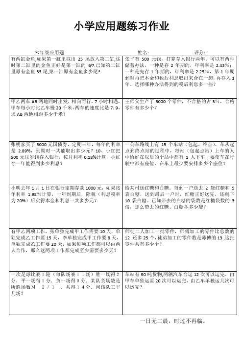 小学数学课堂强化训练 (63)