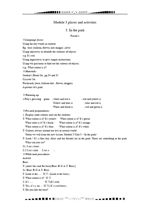 牛津上海版三上《Module 3 Places and activities》word教案