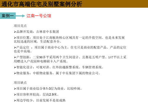 文化产业园项目市场分析及产品定位报告2