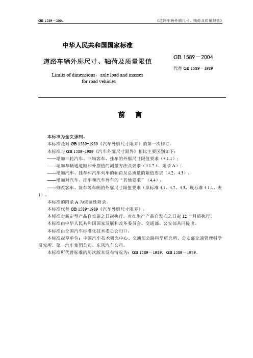 本标准为全文强制