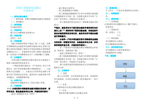 首期专项维修资金缴交